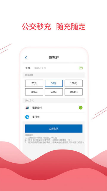 合肥通卡APP官方版v3.2.6