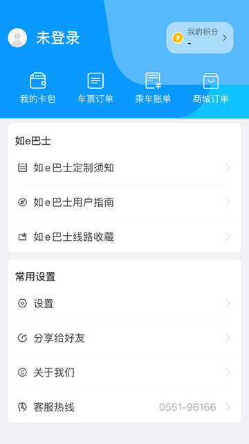 合肥公交APP官方版v1.4.2