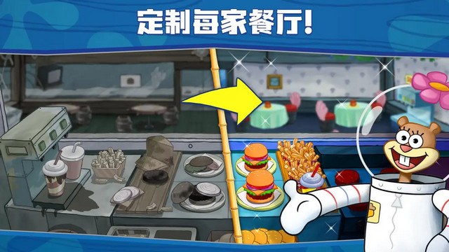 海绵宝宝餐厅模拟器无限金币钻石版v5.6.2