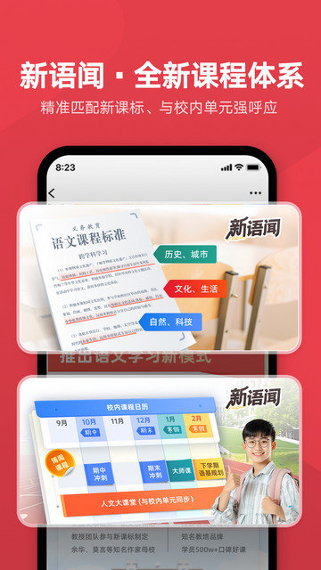 网易有道博闻app下载安装v1.6.8