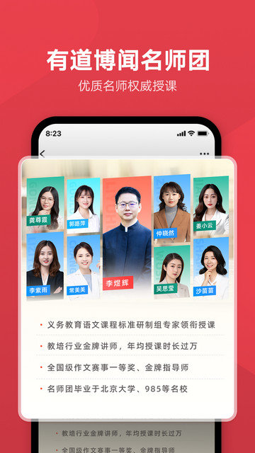 网易有道博闻app下载安装v1.6.8