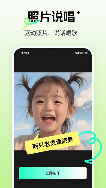 瞬火APP官方版v1.1.6