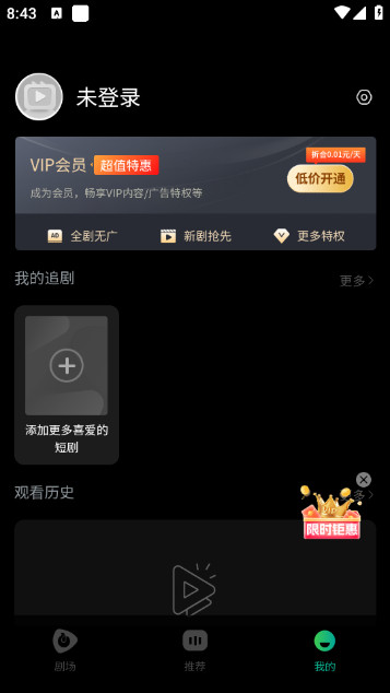 青鹅视频免VIP版v1.0.6