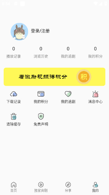 剧猴影视安卓免费版v2.0.4