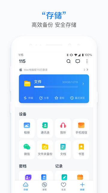 115网盘app手机版v32.3.1