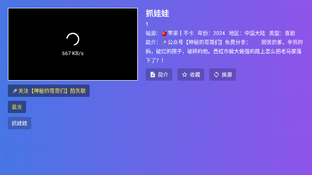 OK猫影TV官方最新版v2.3.7