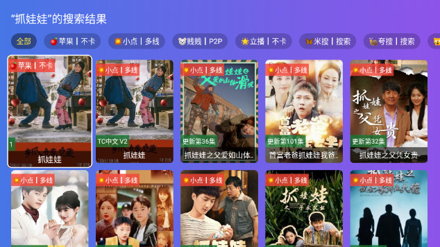 OK猫影TV官方最新版v2.3.7