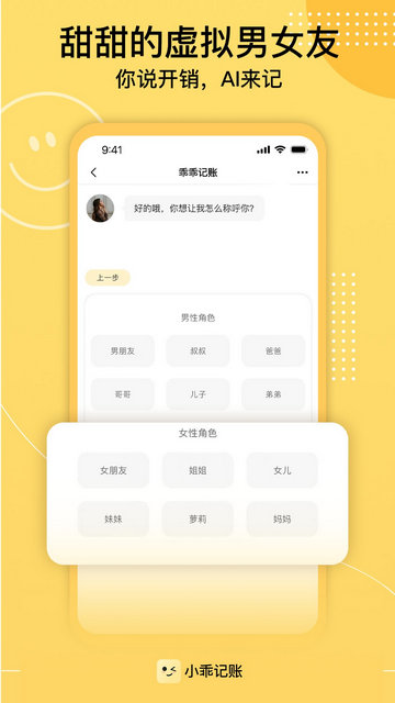 小乖记账APP安卓版v2.2.6