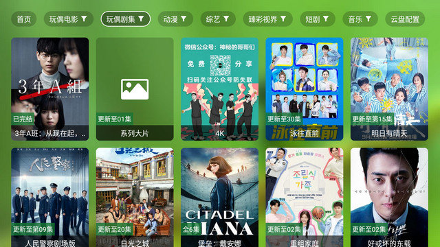 小浪观影TV版下载v2.4.0