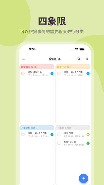 极简计划app下载v2.13.0