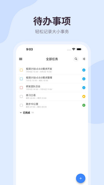 极简计划app下载v2.13.0