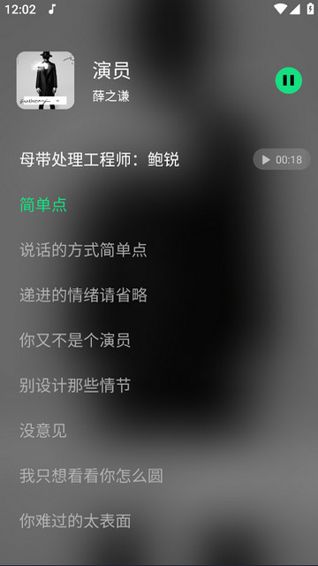 听下音乐去广告版v2.0.8