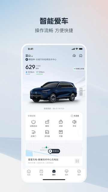 长城汽车APP官方版v1.5.0