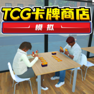 TCG卡牌商店内置作弊菜单版