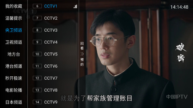 火箭TV免授权版v3.2.0