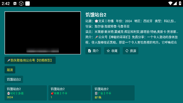 芳华影视TV免会员版v1.0.0