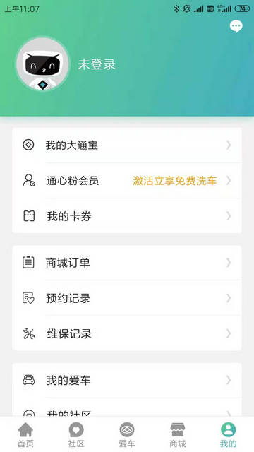 上汽大通MAXUS官方最新版v3.1.3