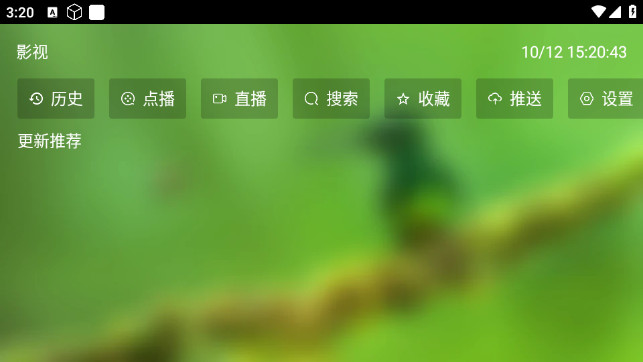 沂宸影院通用TV电视版APPv2.3.3