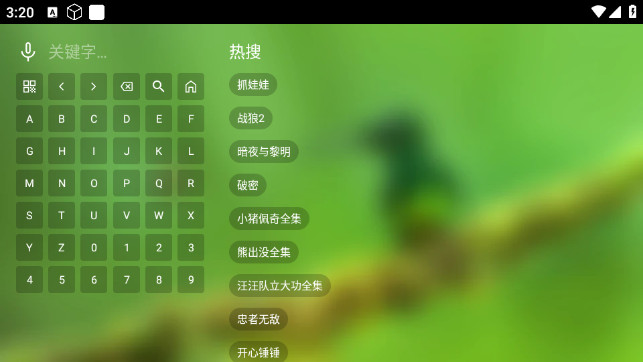 沂宸影院通用TV电视版APPv2.3.3