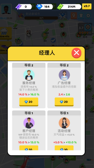 快上车免广告破解版v1.0.3