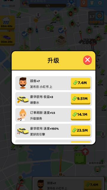 快上车免广告破解版v1.0.3