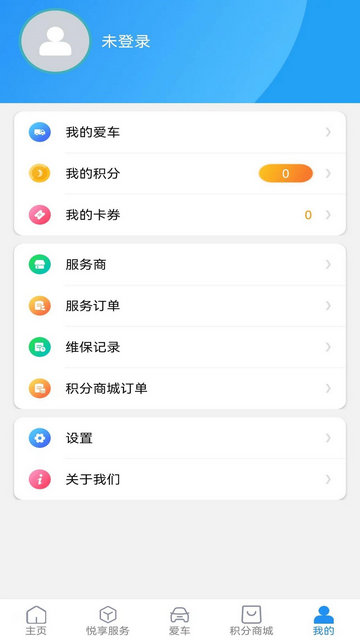 上汽轻卡APP最新版v2.0.9