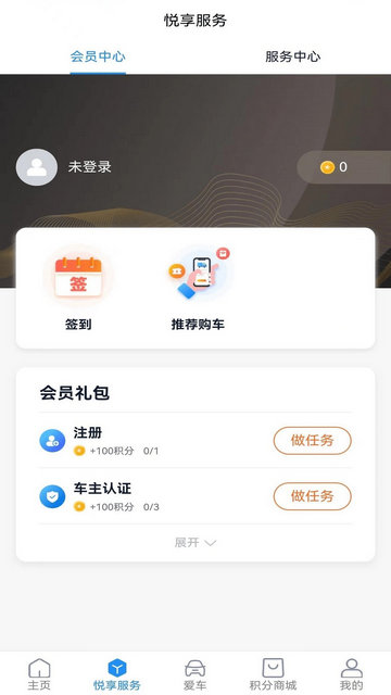 上汽轻卡APP最新版v2.0.9