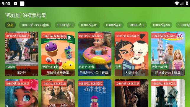 果哥影视TV电视版APPv1.0.0