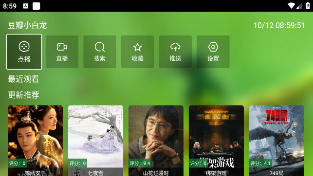 果哥影视TV电视版APPv1.0.0