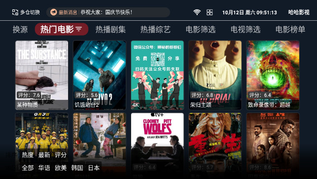 哈哈影院TV免授权版v1.5.1