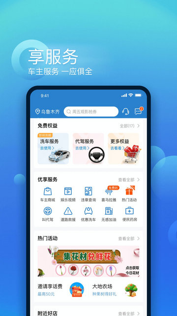 中国大地超A官方版v2.3.32