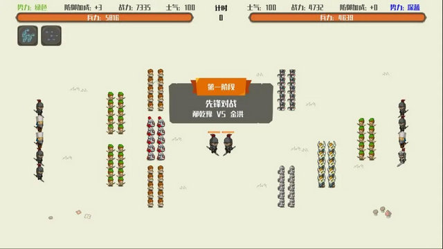 城池攻防内置菜单版v2.1.3