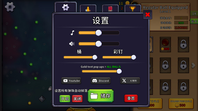 疯狂弹珠机无限金币版v1.0