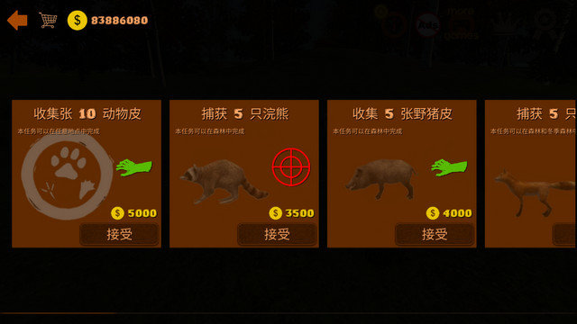 越野狩猎模拟器无限金币版下载v1.28