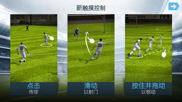 fifa14安卓版下载v1.3.6