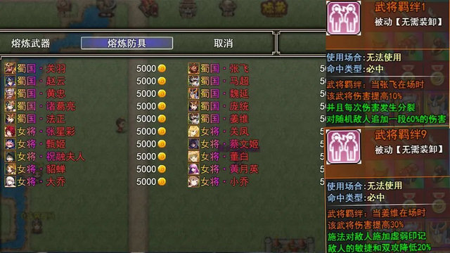 异界打手逛三国游戏安卓版v1.0.2