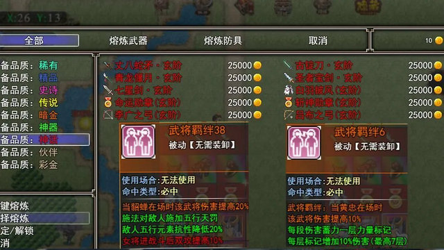 异界打手逛三国游戏安卓版v1.0.2