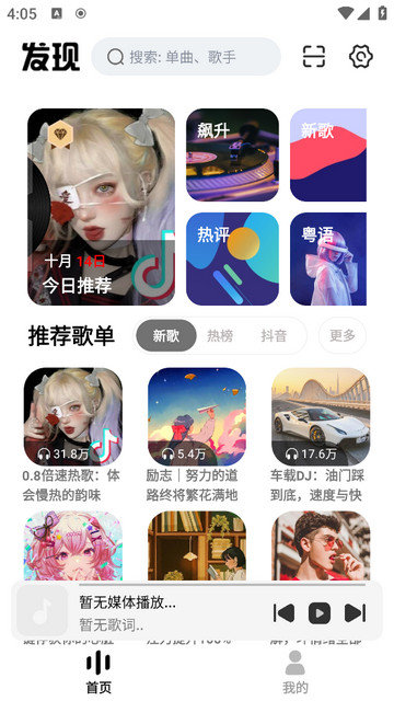 云母音乐app下载v1.0.6