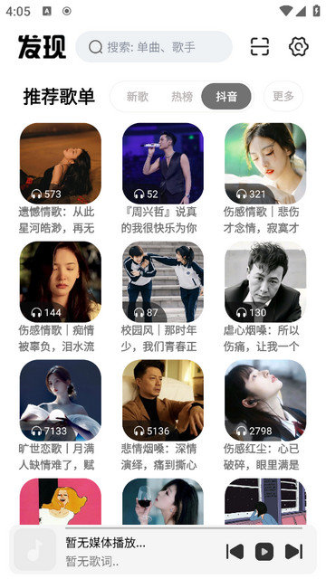 云母音乐app下载v1.0.6