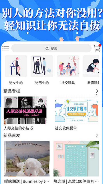 轻知识app下载v4.5.7