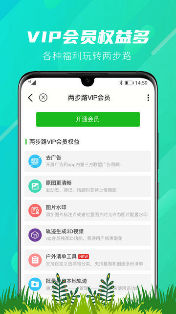 两步路户外助手app下载v7.8.3