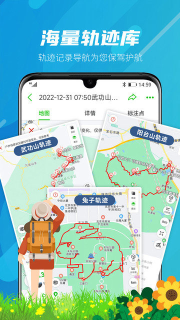 两步路户外助手app下载v7.8.3