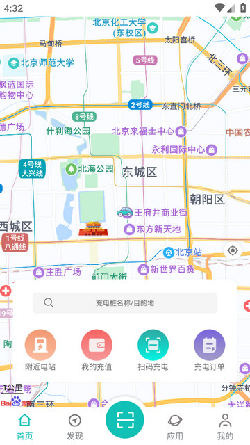 顺来电APP官方版v5.1.3