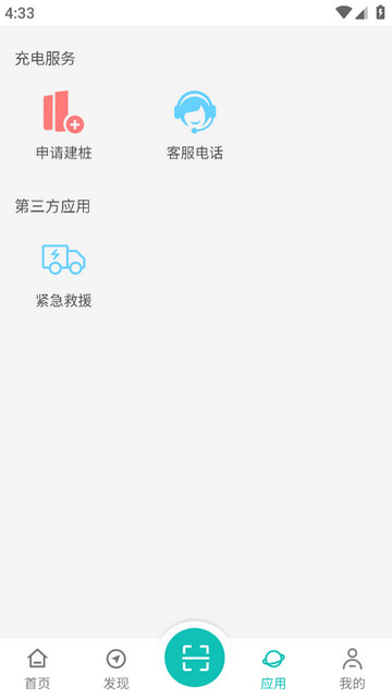 顺来电APP官方版v5.1.3