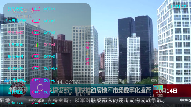 八方直播TV免授权版v0430