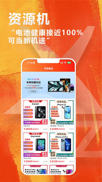 闲至优品商城APP官方版v3.2.2