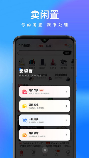 拍拍鲸置APP官方版v1.4.6