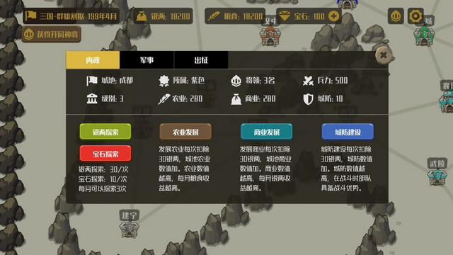 策略城池无限银两资源版v1.0.0