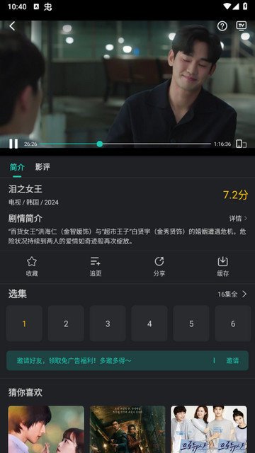 蓝兔影评app下载v3.7.0