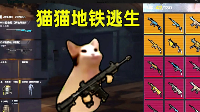 猫猫地铁逃生破解版无限金币v1.0.2